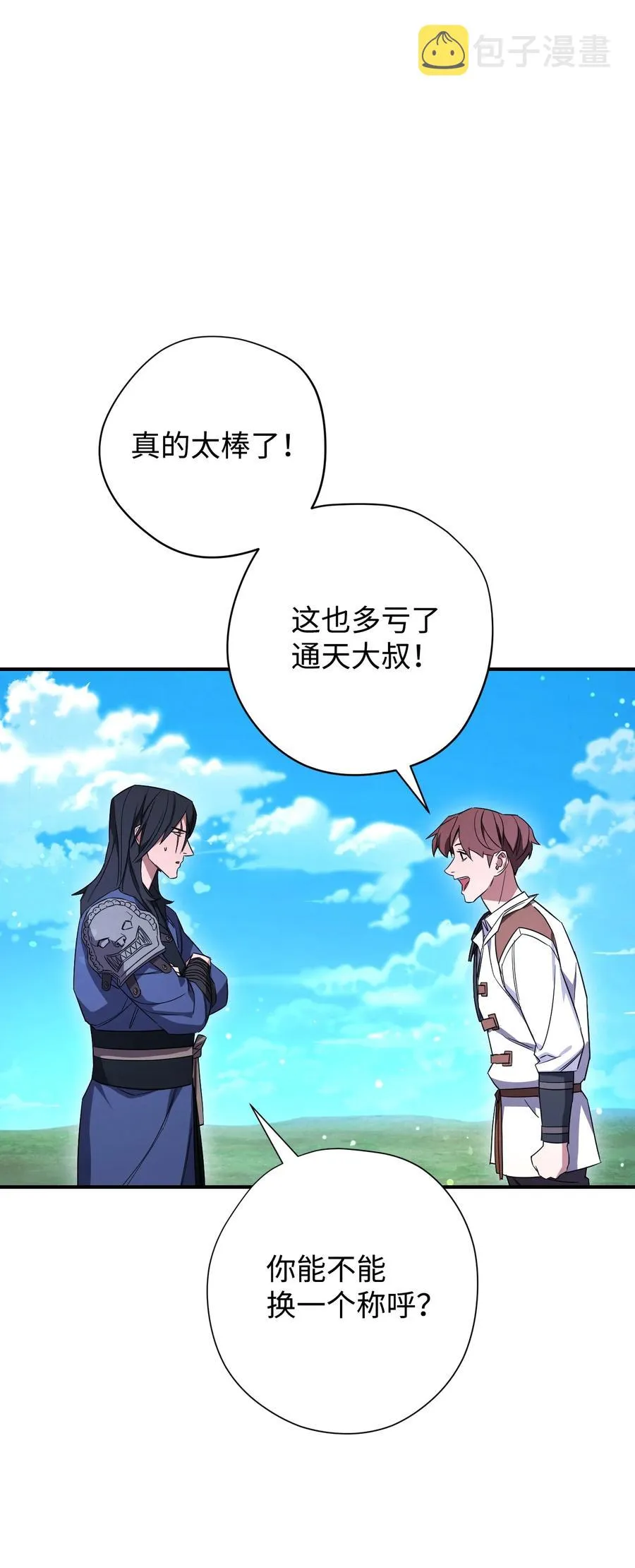 69 贵客来访 第66页