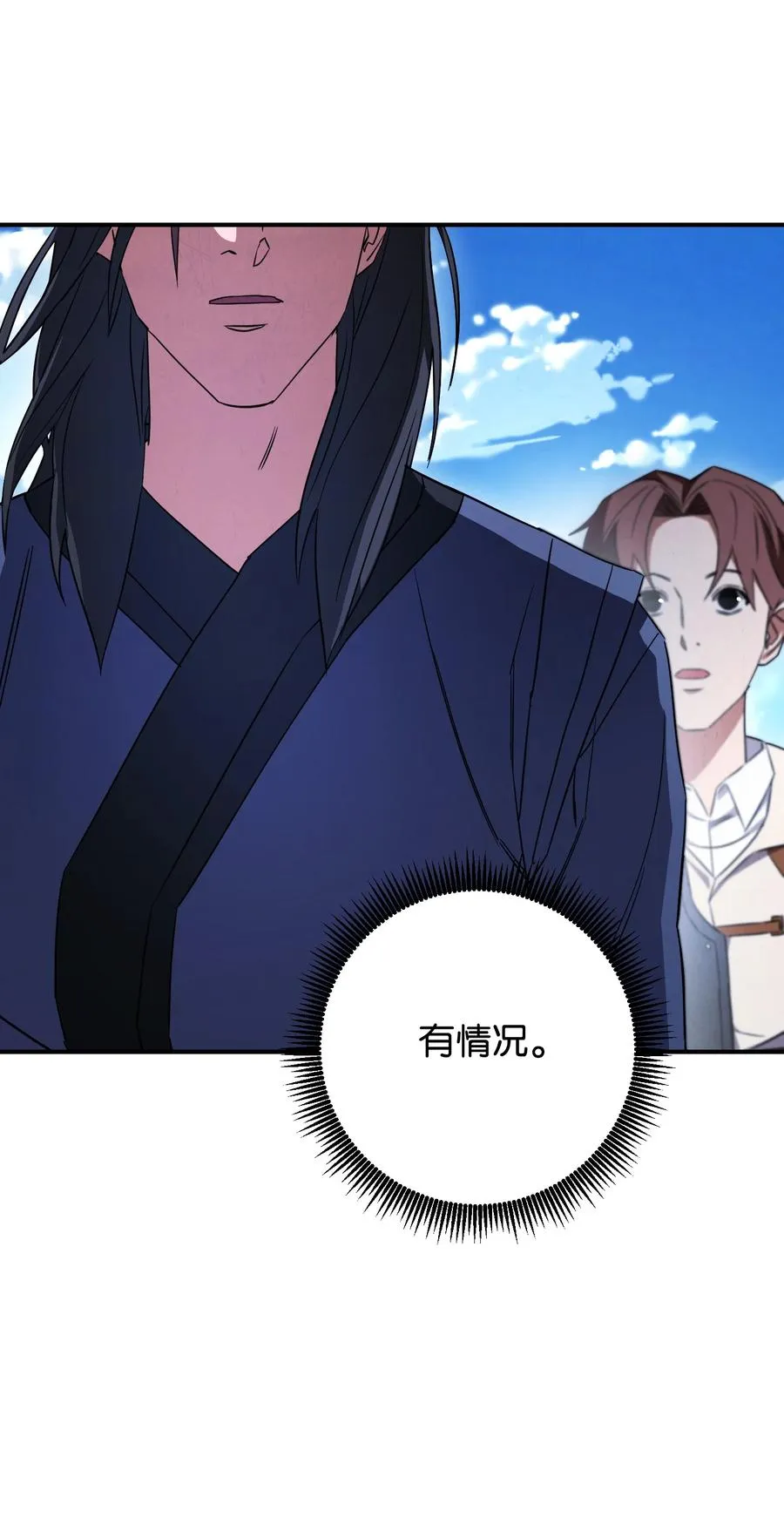 69 贵客来访 第69页