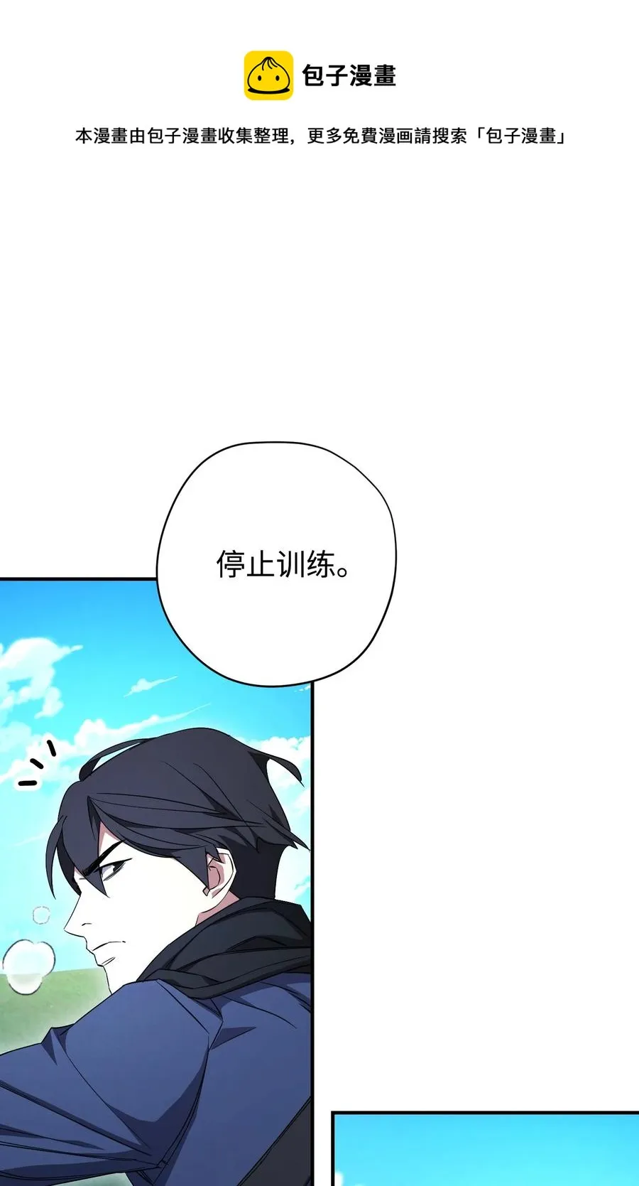 69 贵客来访 第70页