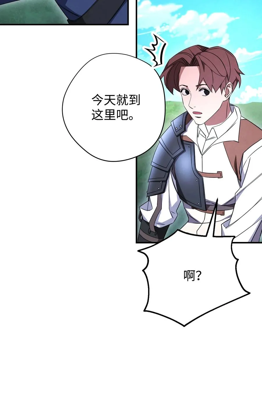 69 贵客来访 第71页