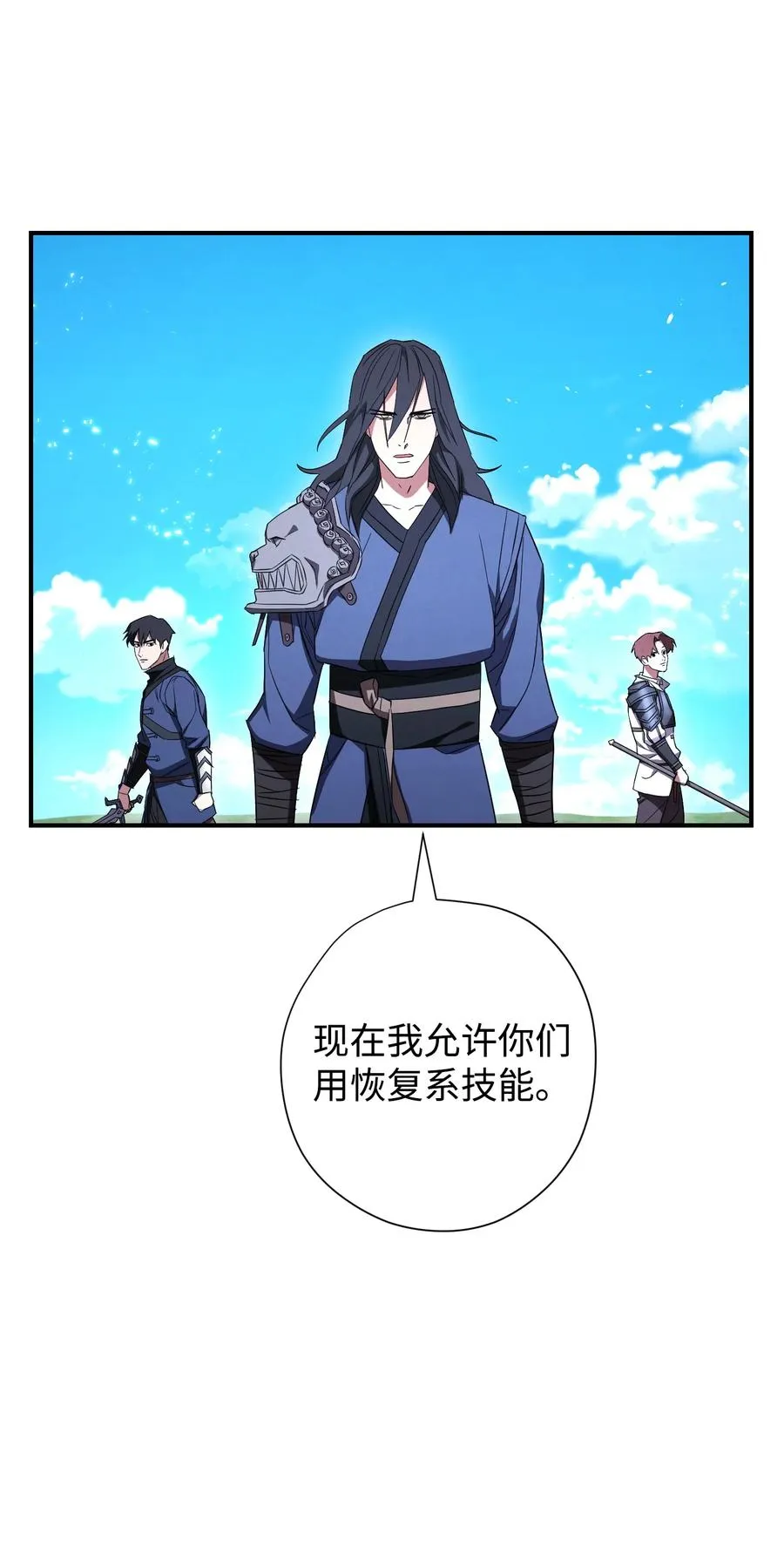 69 贵客来访 第72页