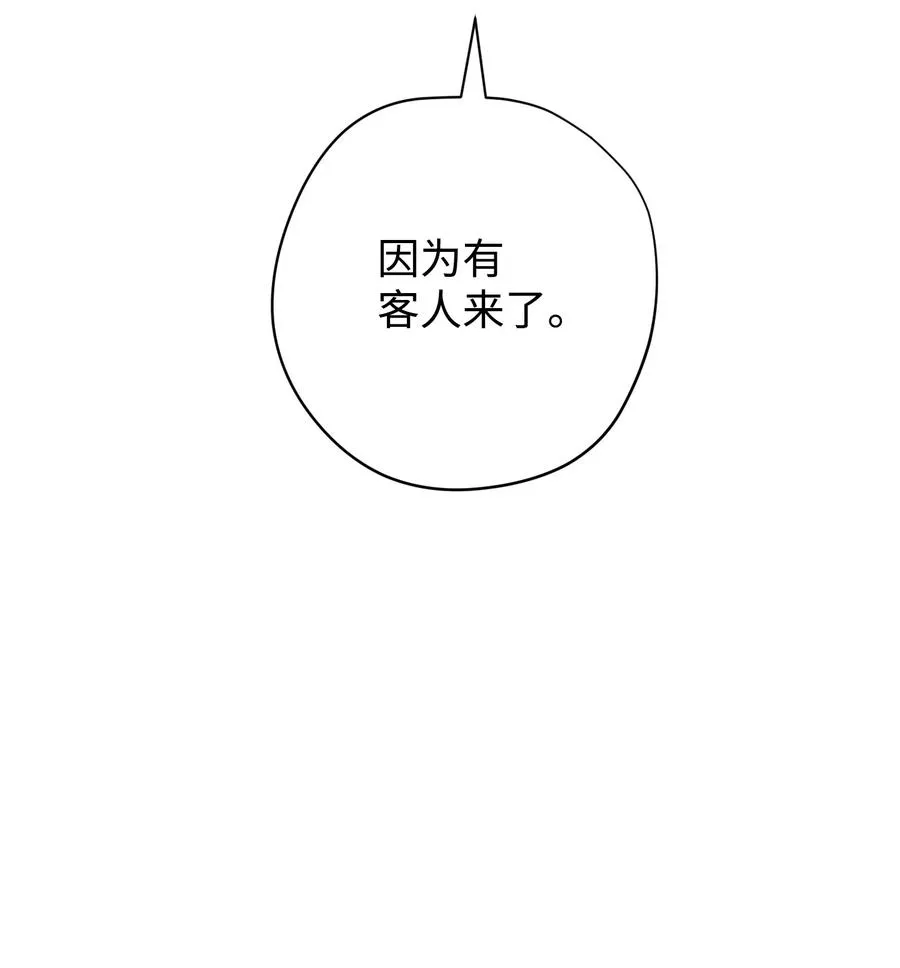 69 贵客来访 第74页
