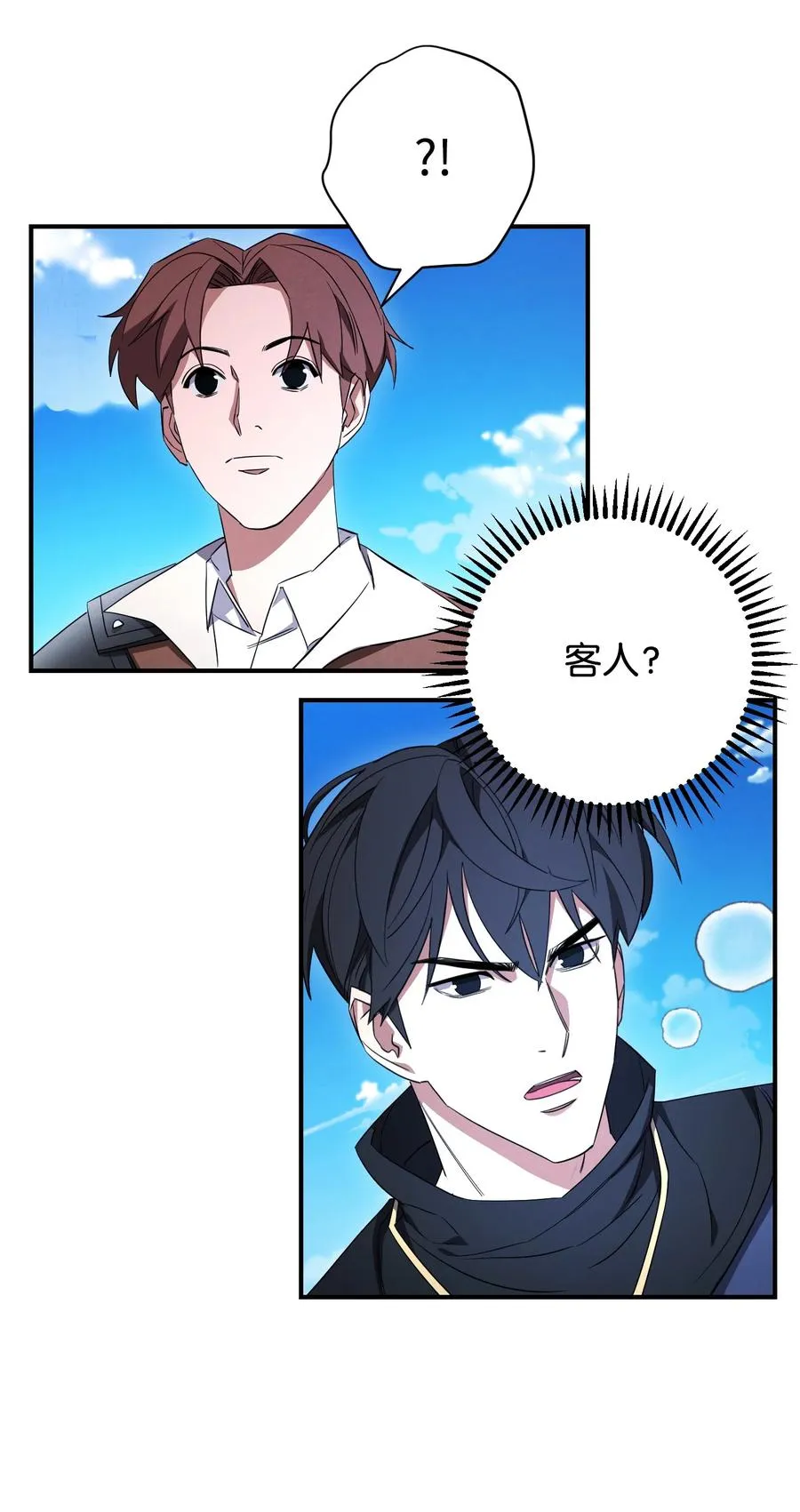 69 贵客来访 第75页