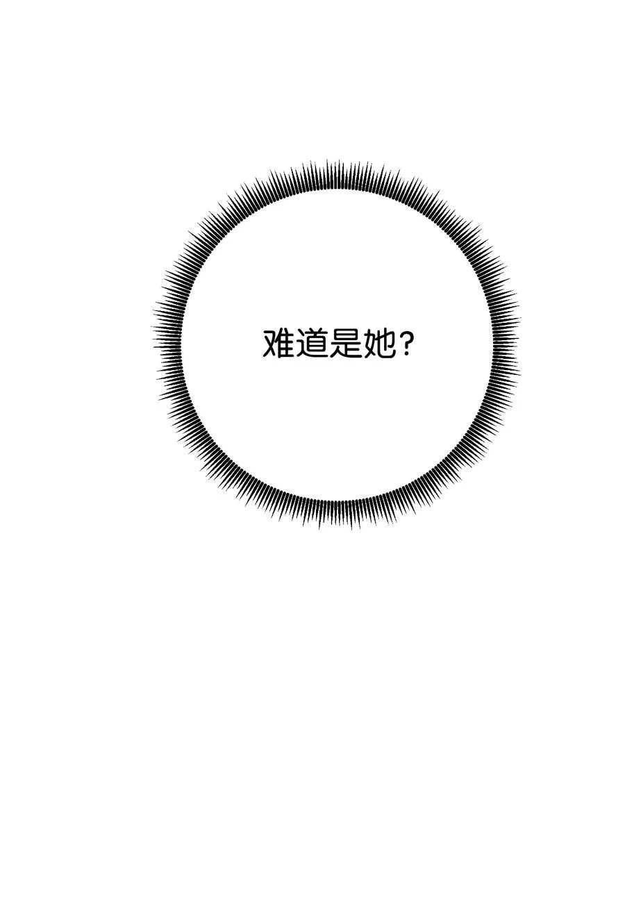 69 贵客来访 第86页