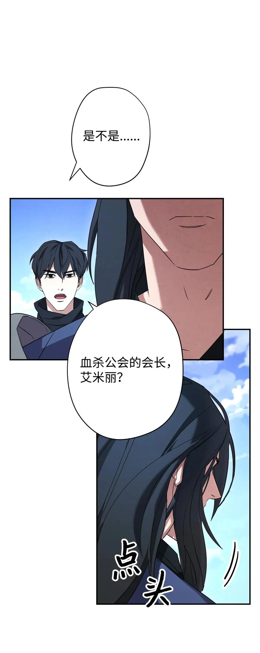 70 调虎离山 第3页
