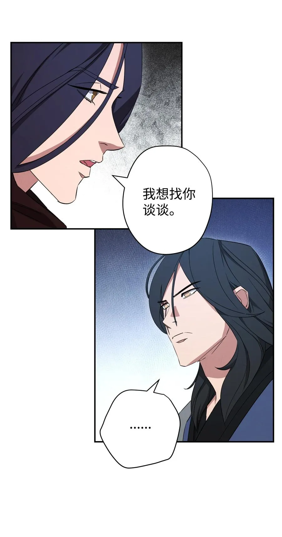 70 调虎离山 第6页