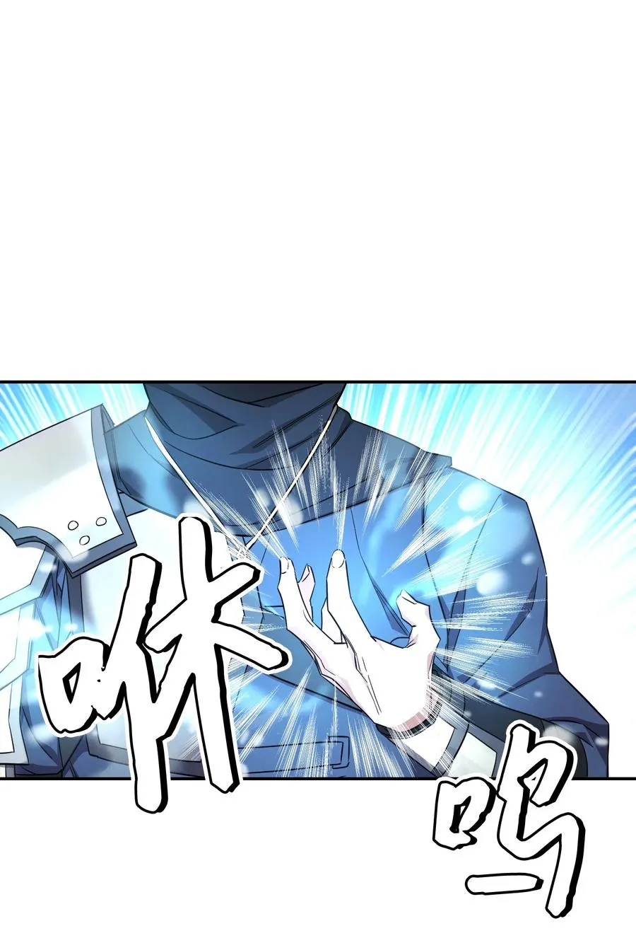70 调虎离山 第8页