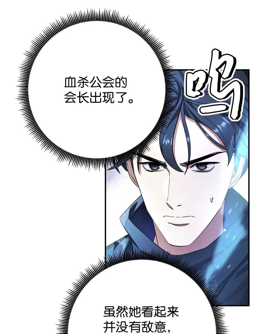 70 调虎离山 第9页