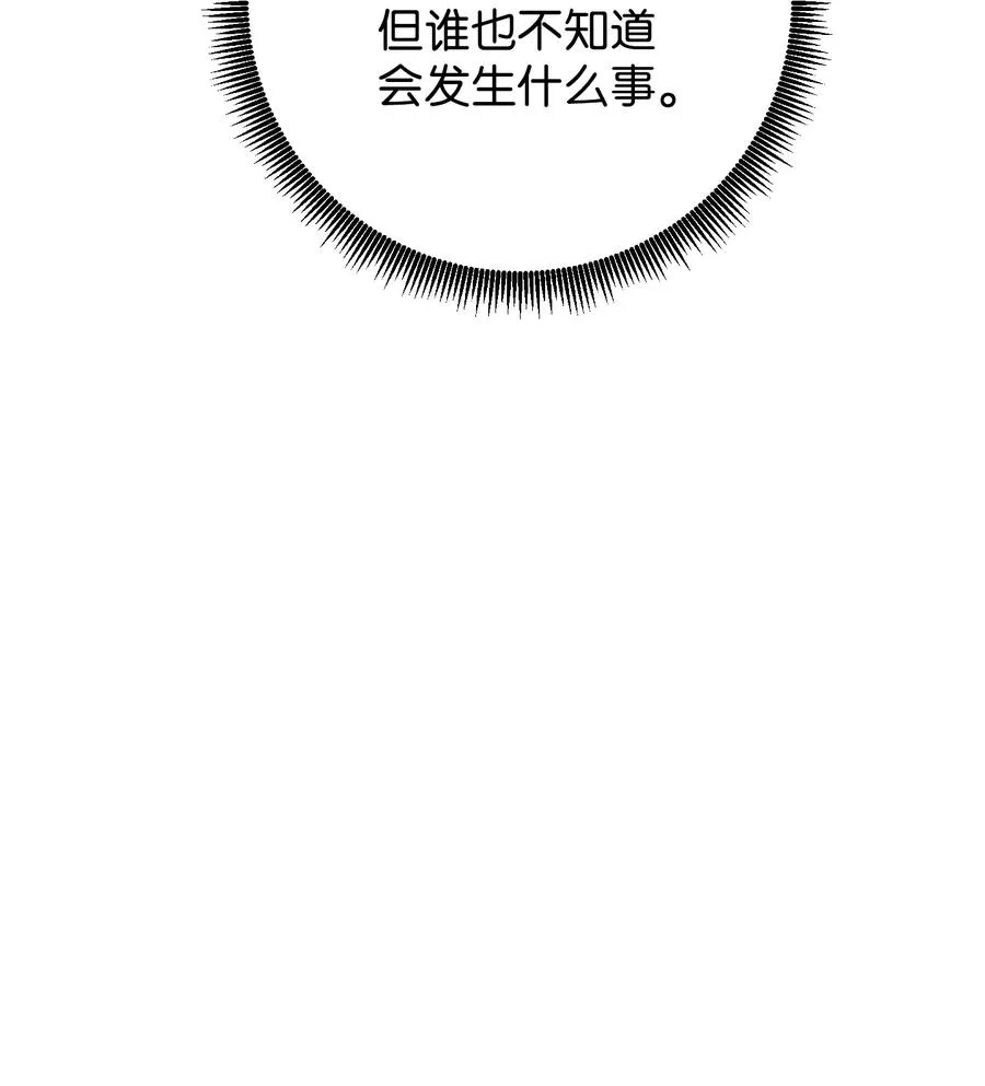 70 调虎离山 第10页