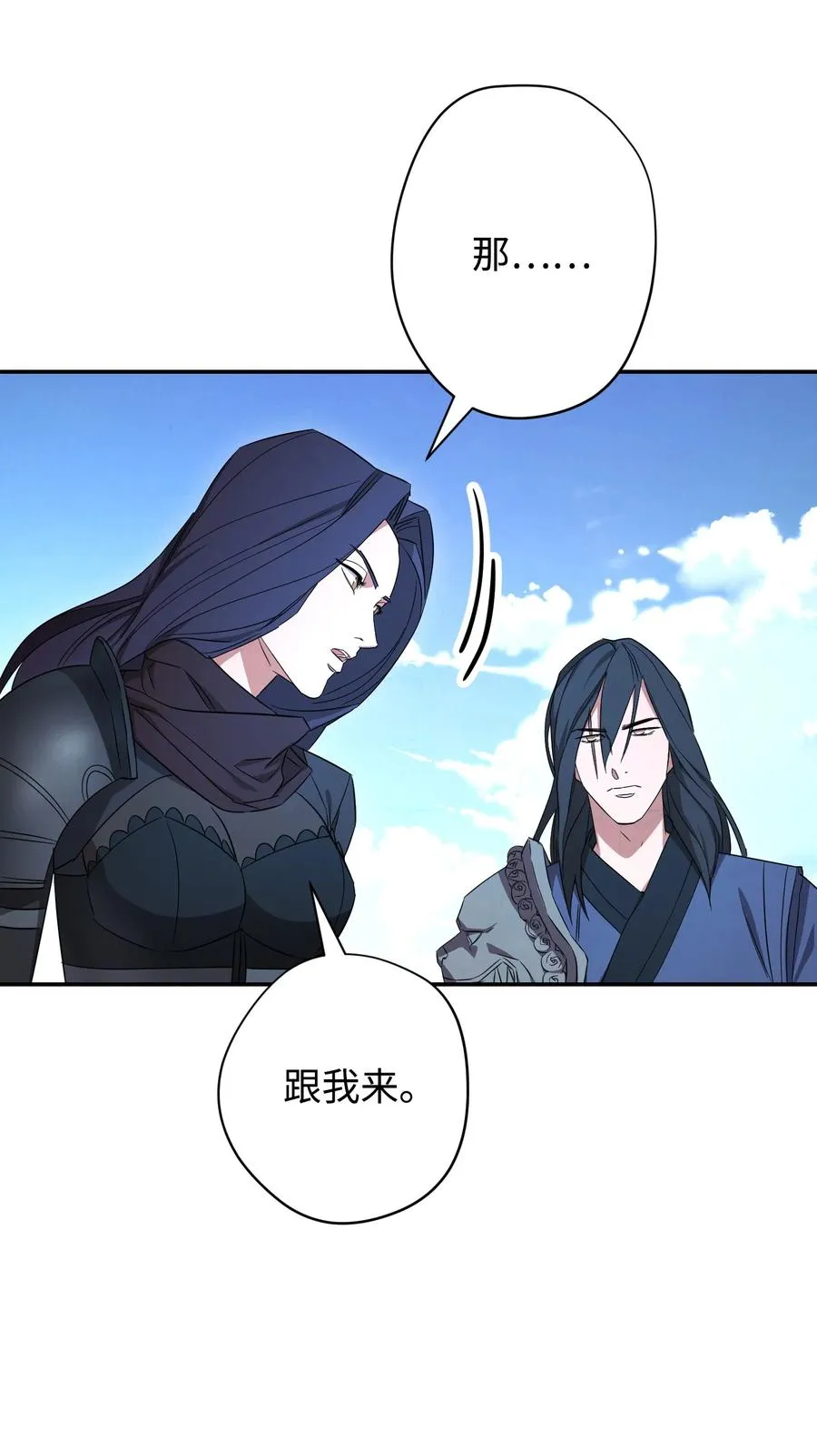 70 调虎离山 第11页