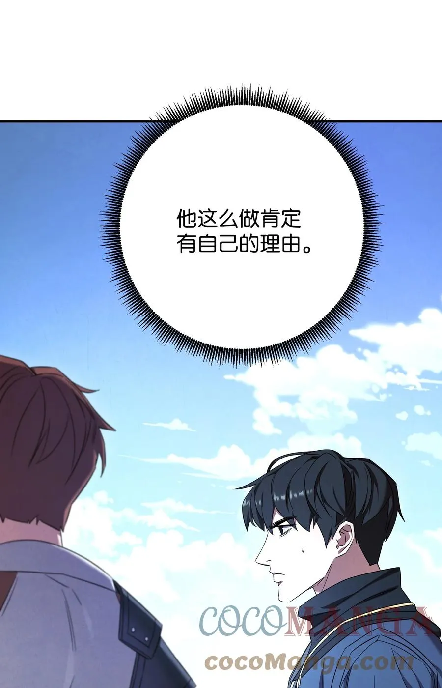 70 调虎离山 第15页