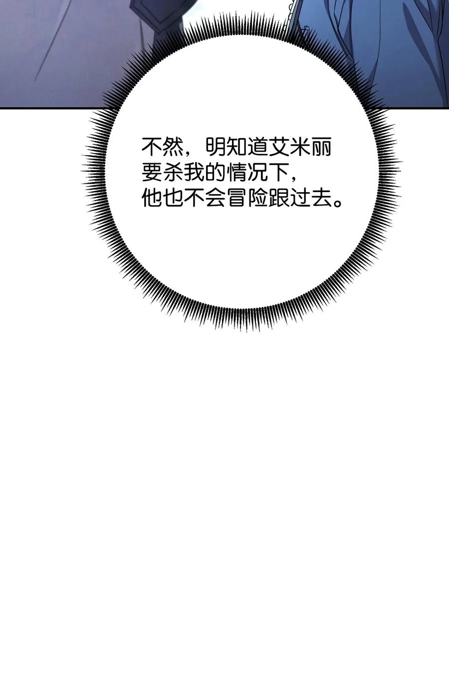 70 调虎离山 第16页