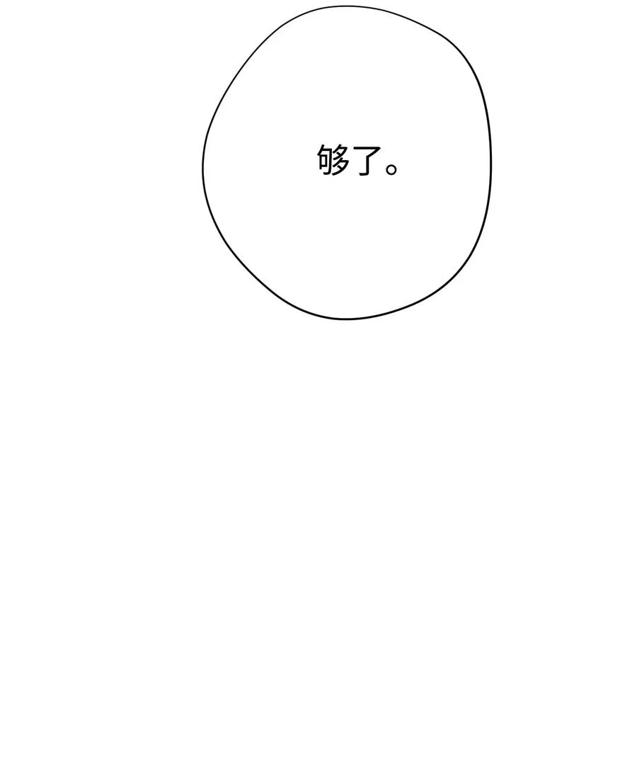 70 调虎离山 第23页