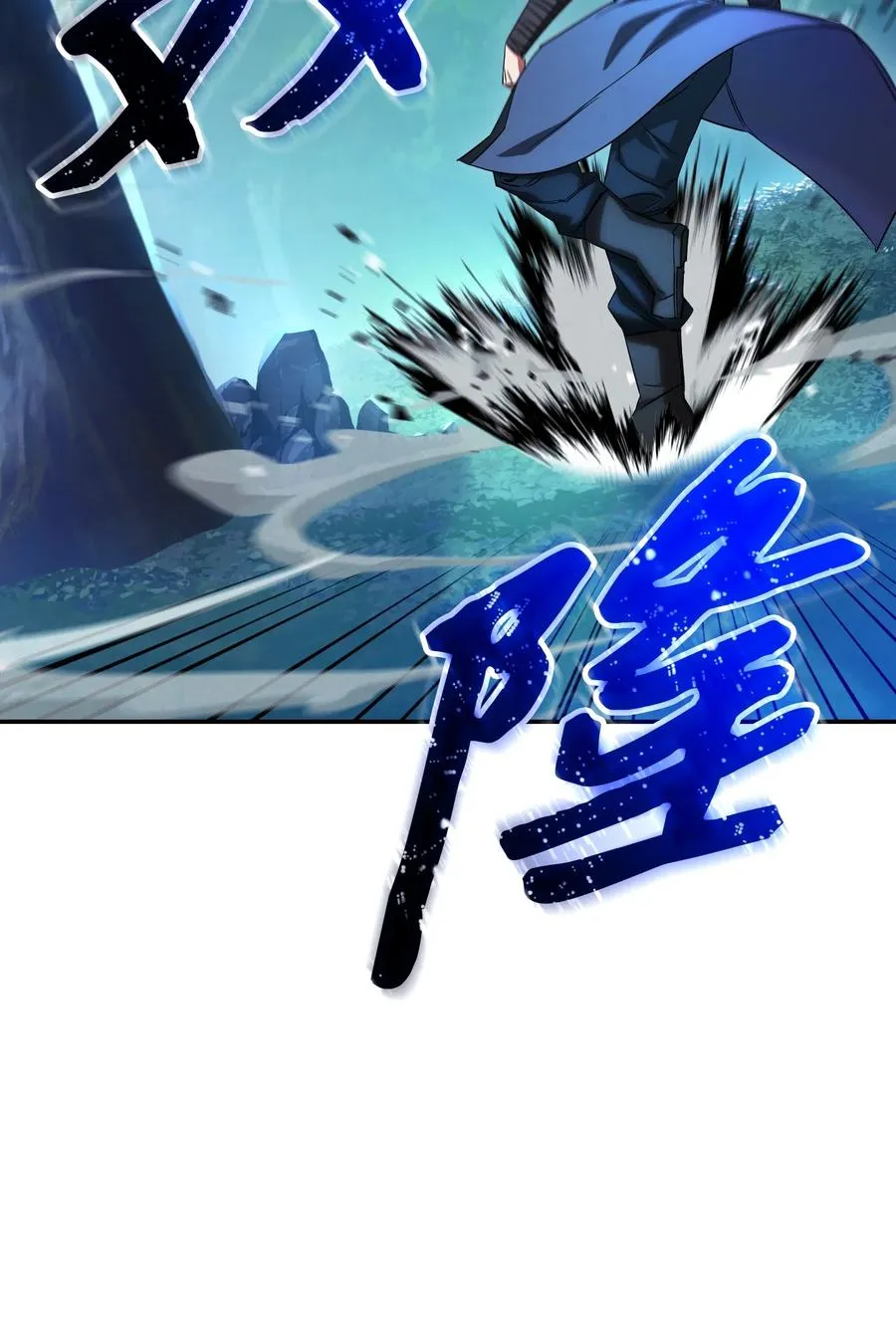 70 调虎离山 第26页