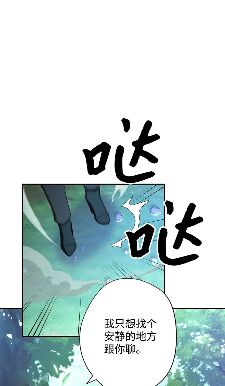 70 调虎离山 第27页