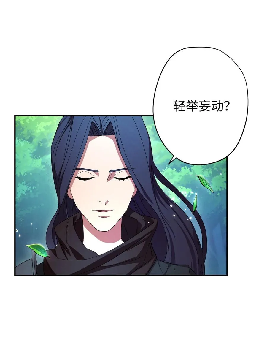 70 调虎离山 第29页