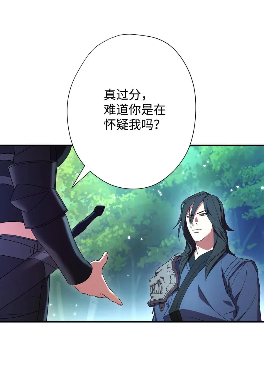 70 调虎离山 第30页
