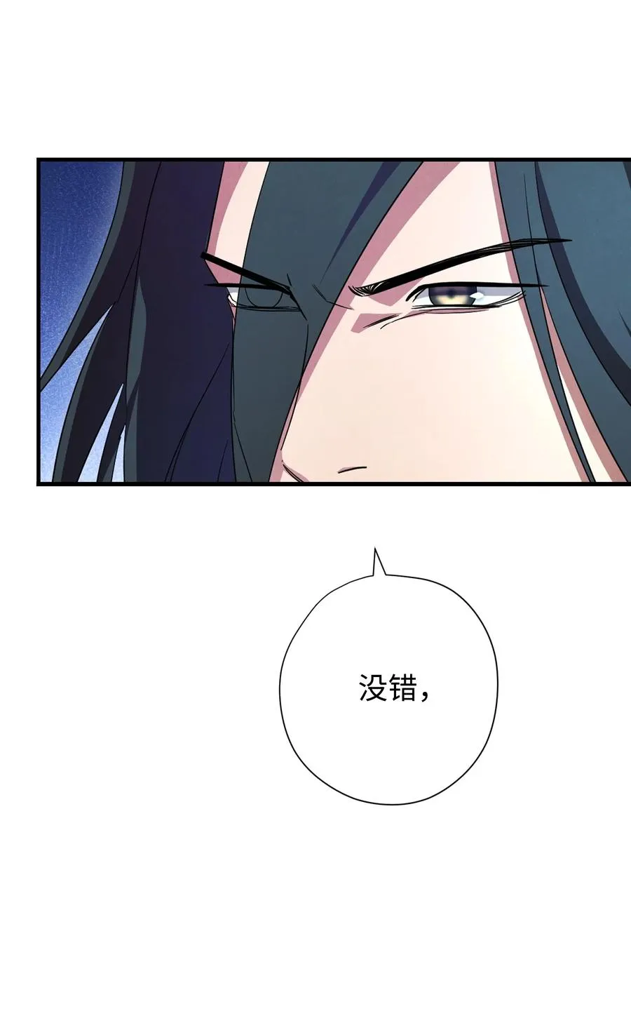 70 调虎离山 第31页