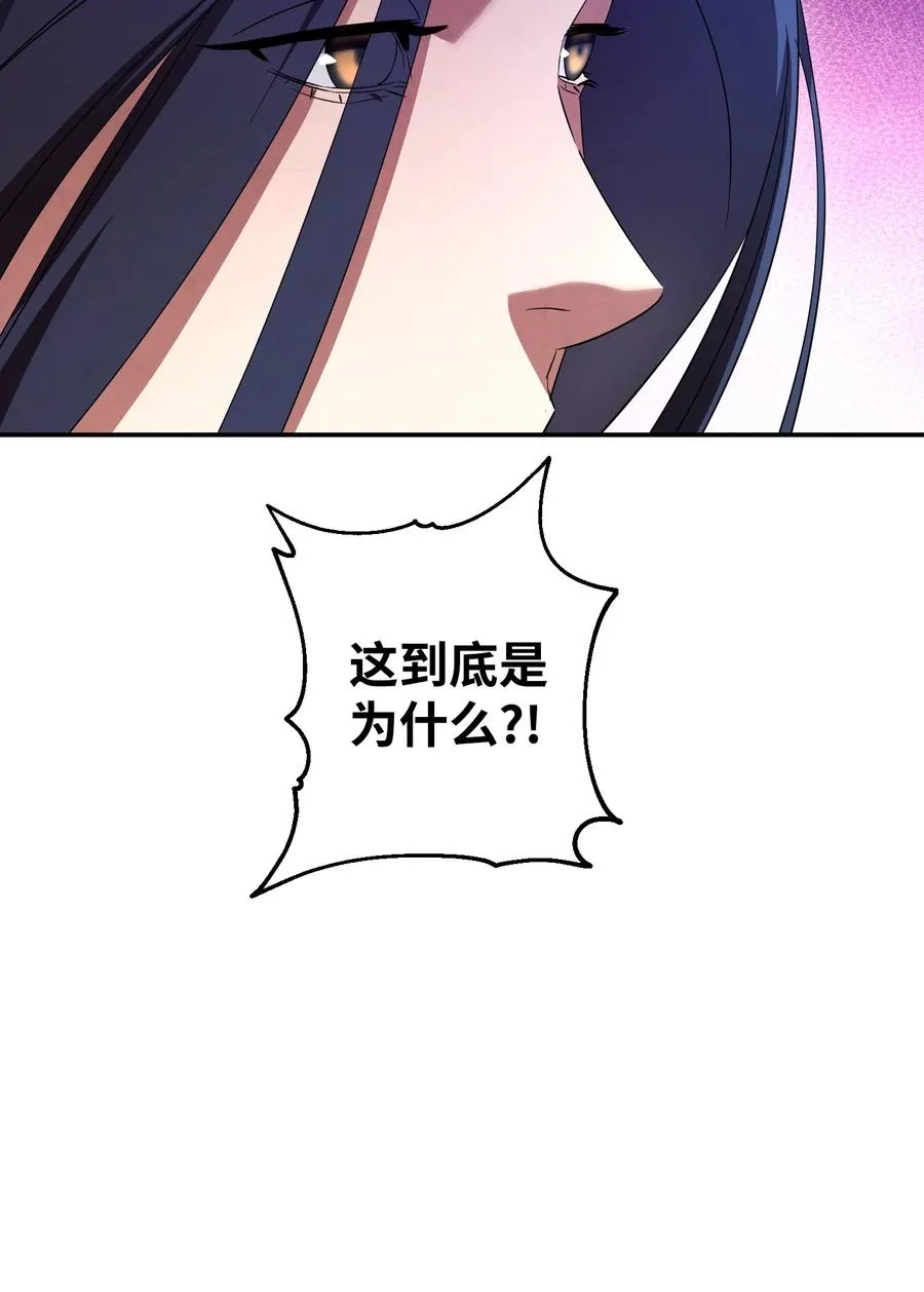 70 调虎离山 第33页