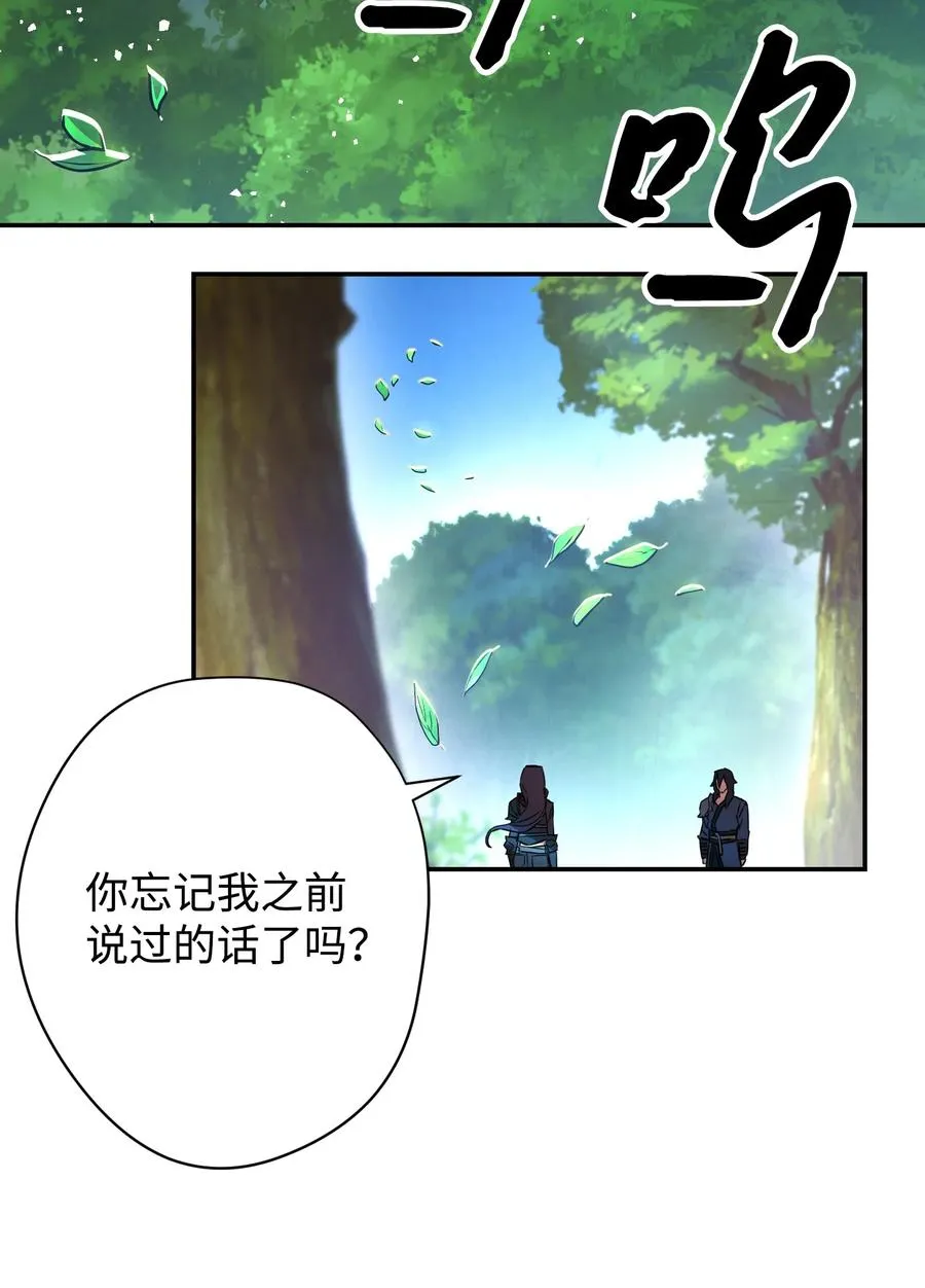 70 调虎离山 第36页