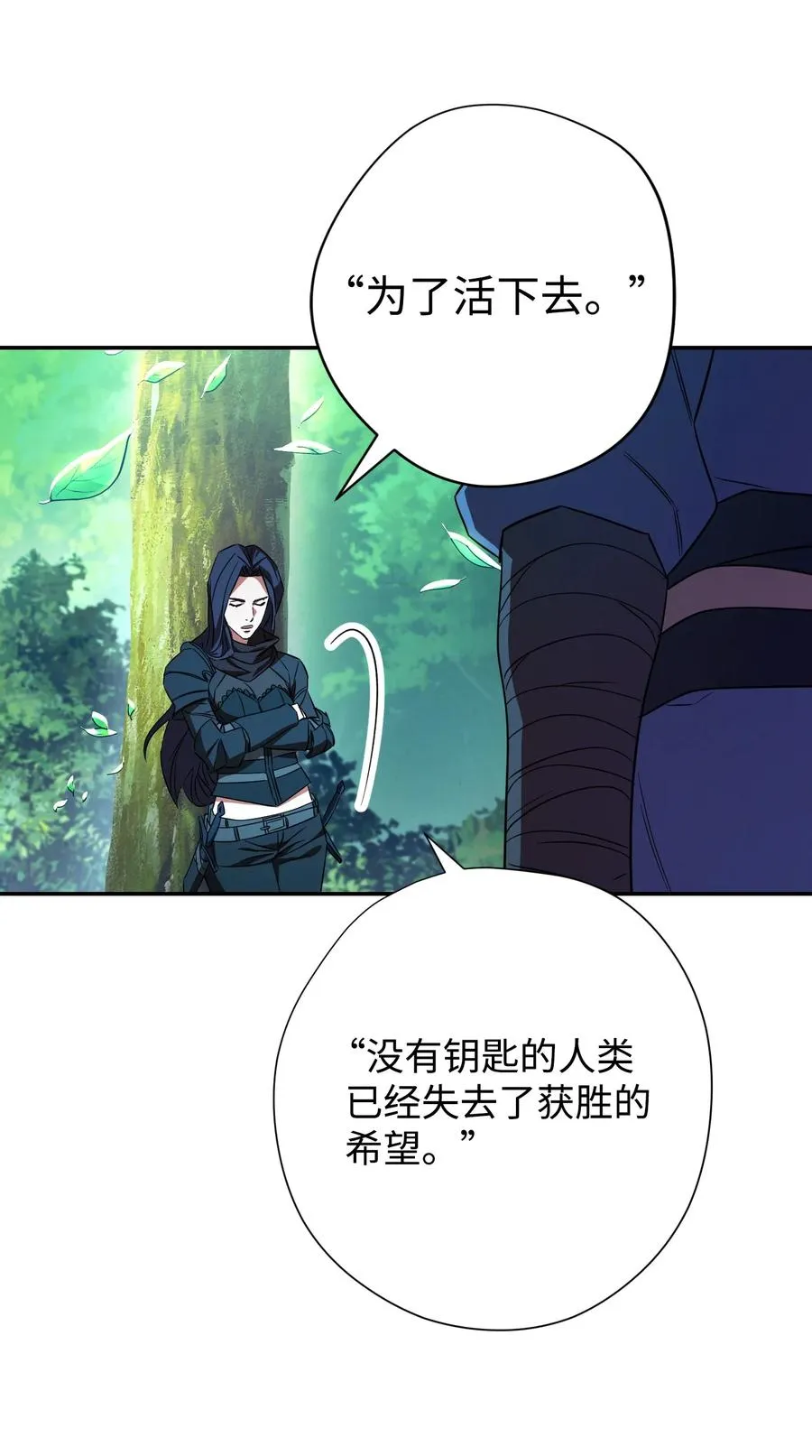 70 调虎离山 第37页