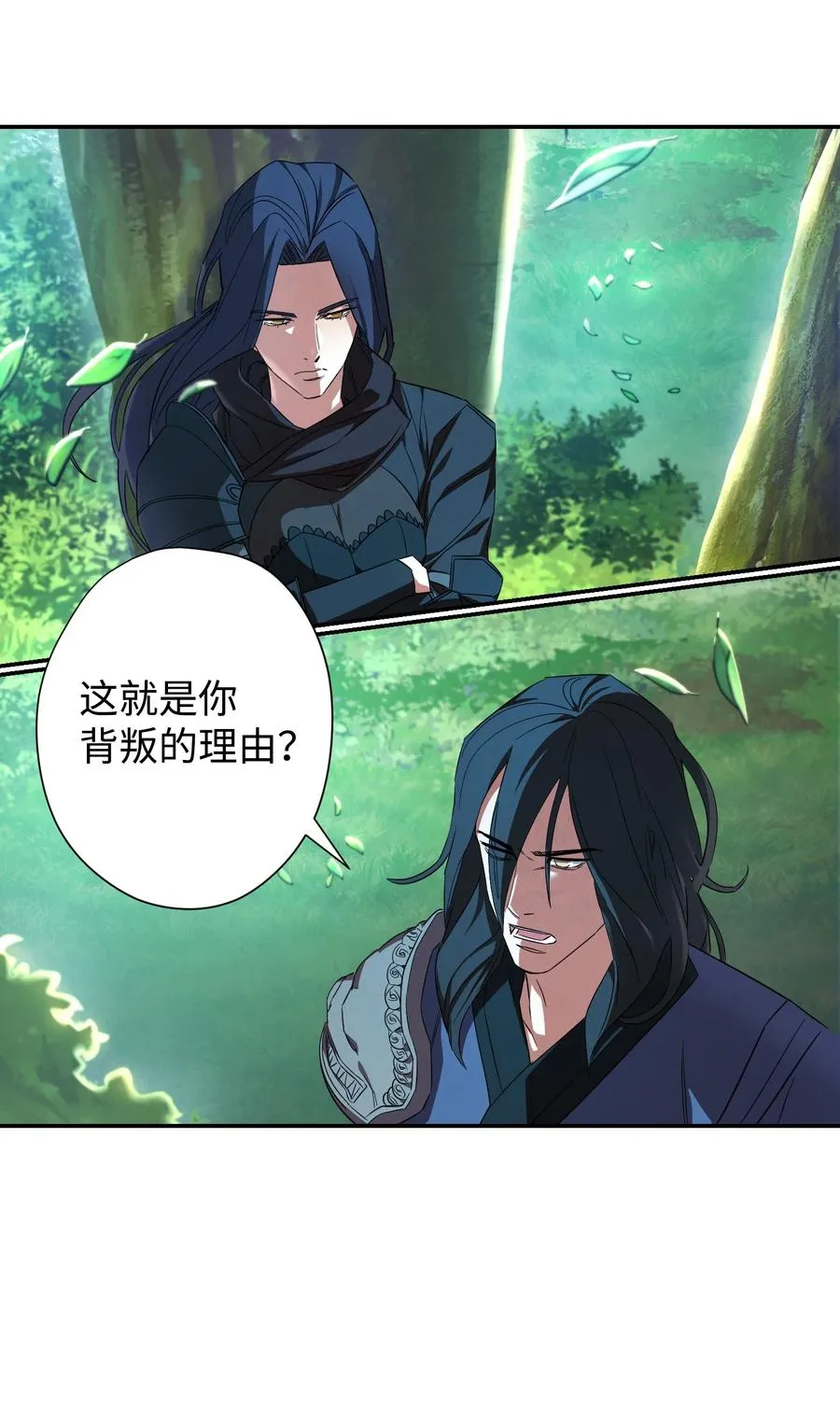 70 调虎离山 第38页