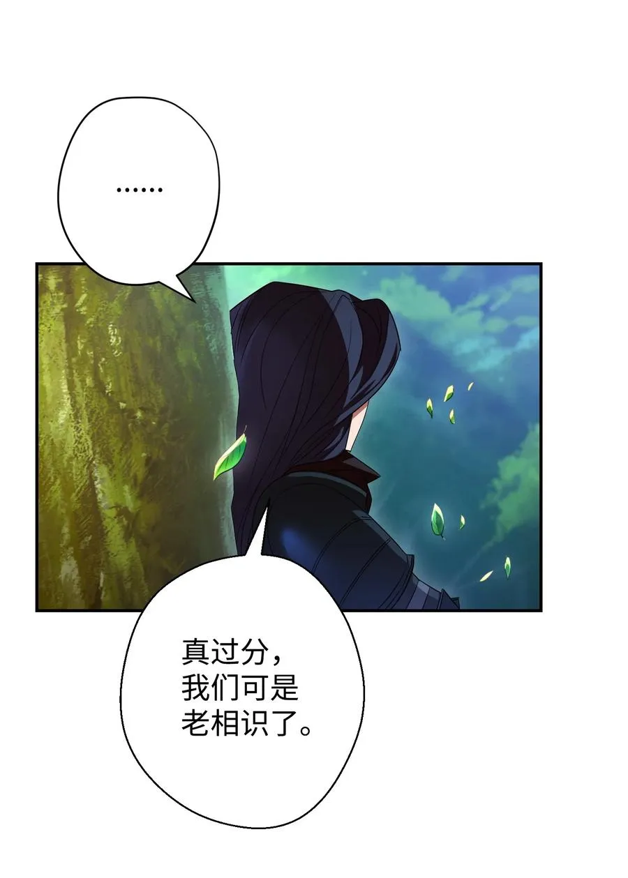 70 调虎离山 第43页