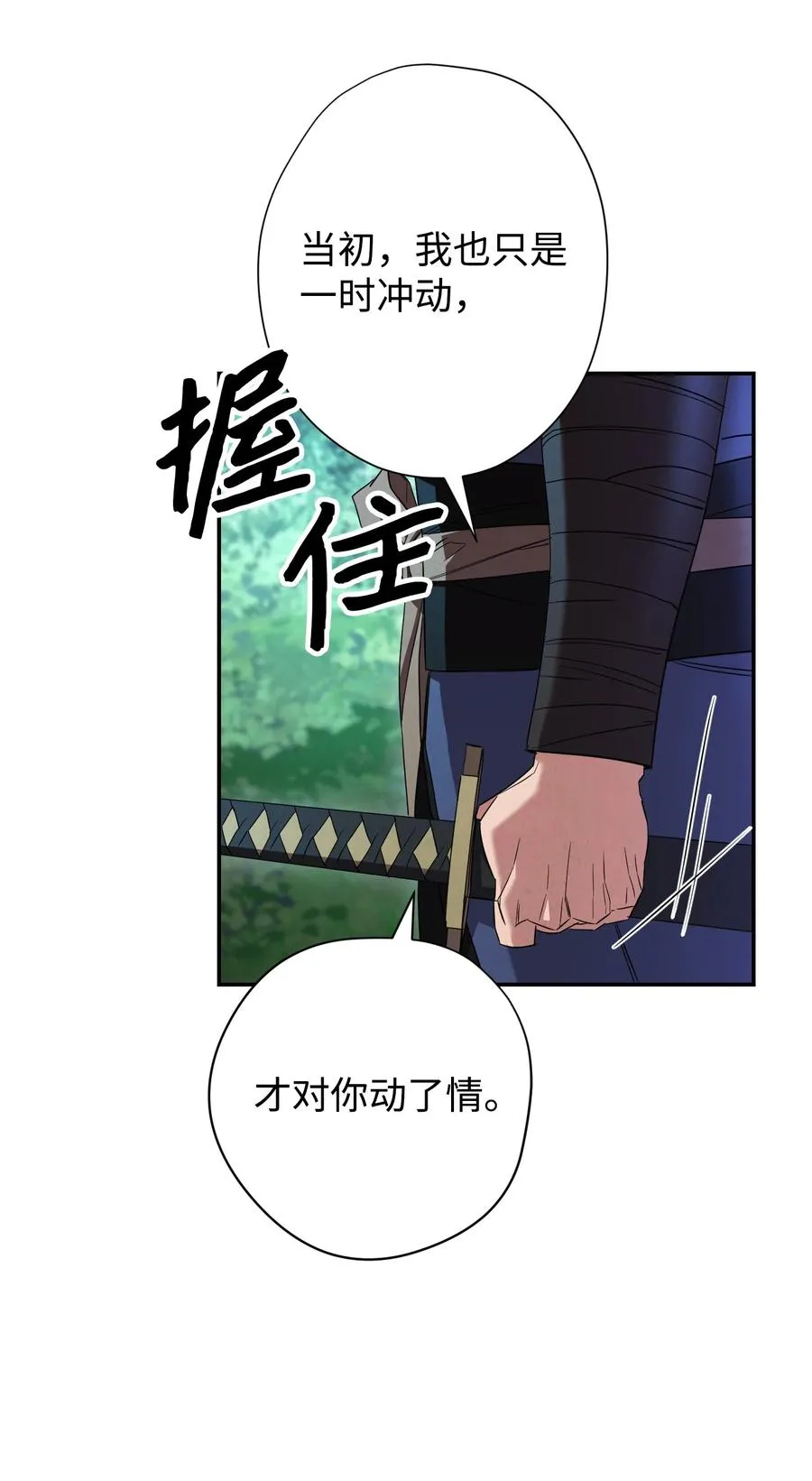 70 调虎离山 第44页