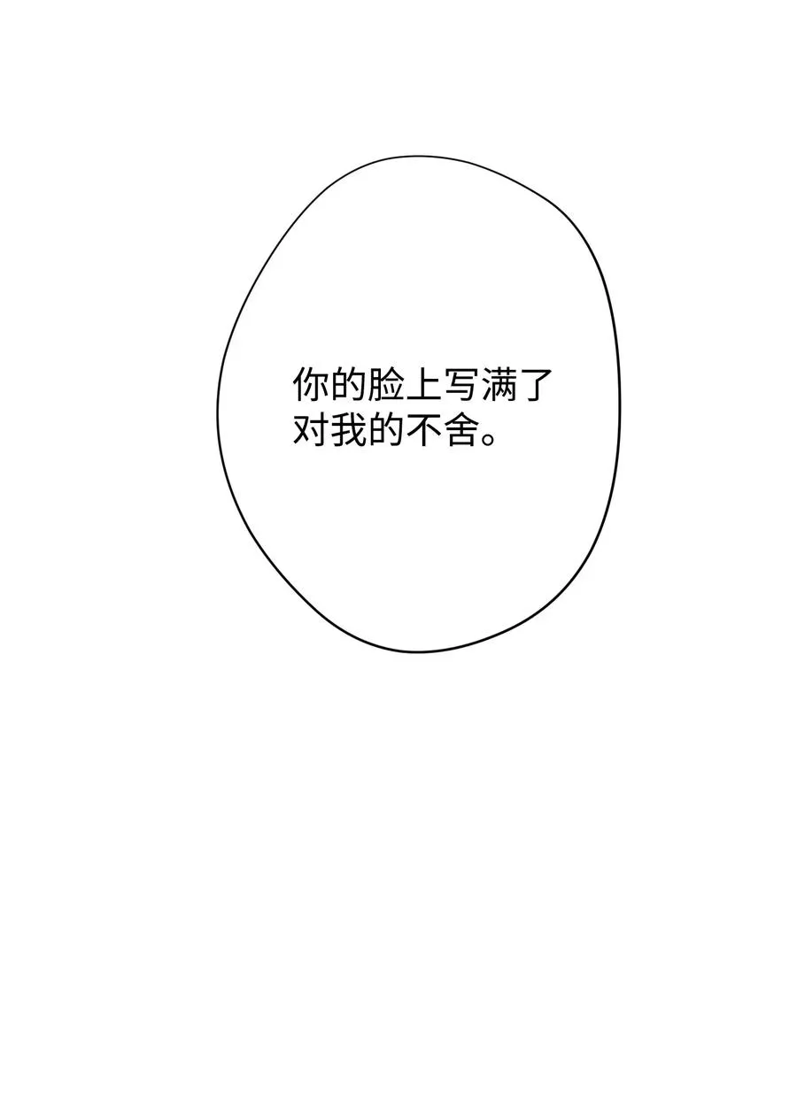 70 调虎离山 第46页