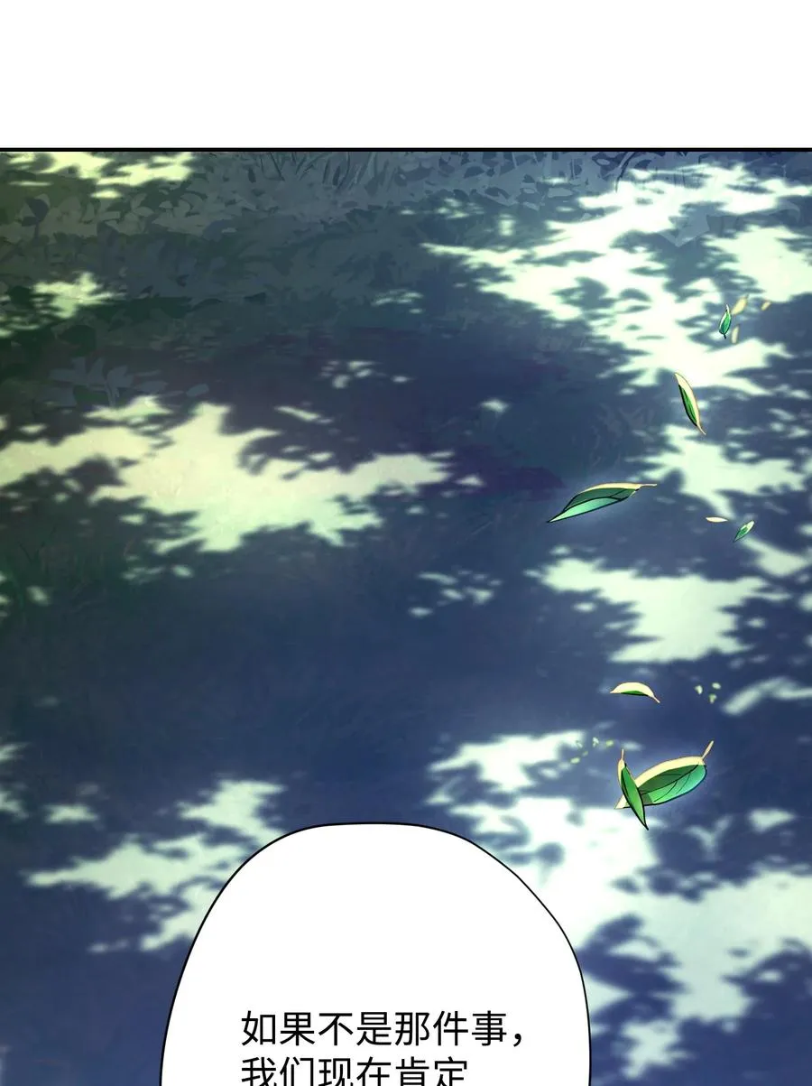 70 调虎离山 第47页