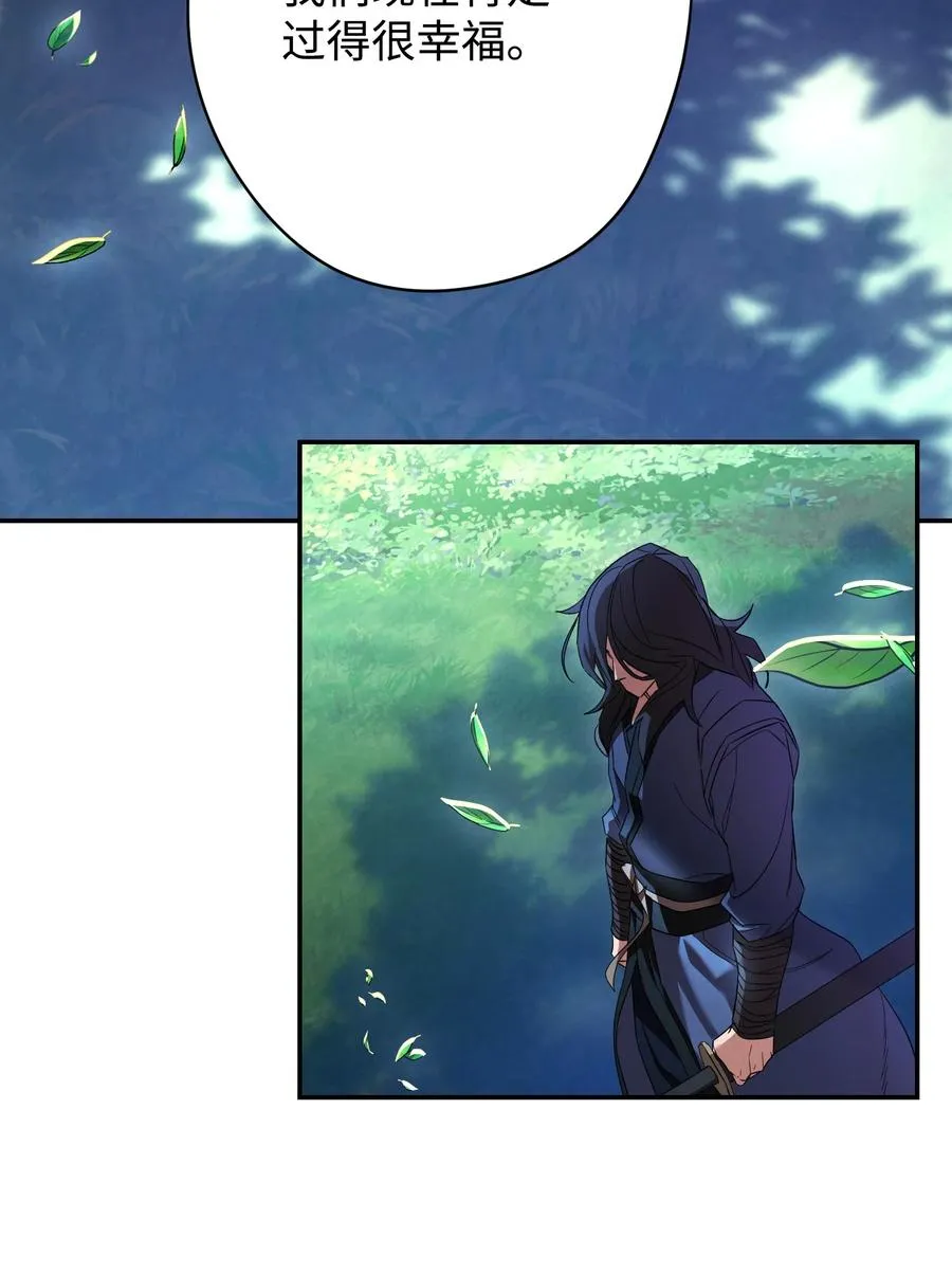 70 调虎离山 第48页