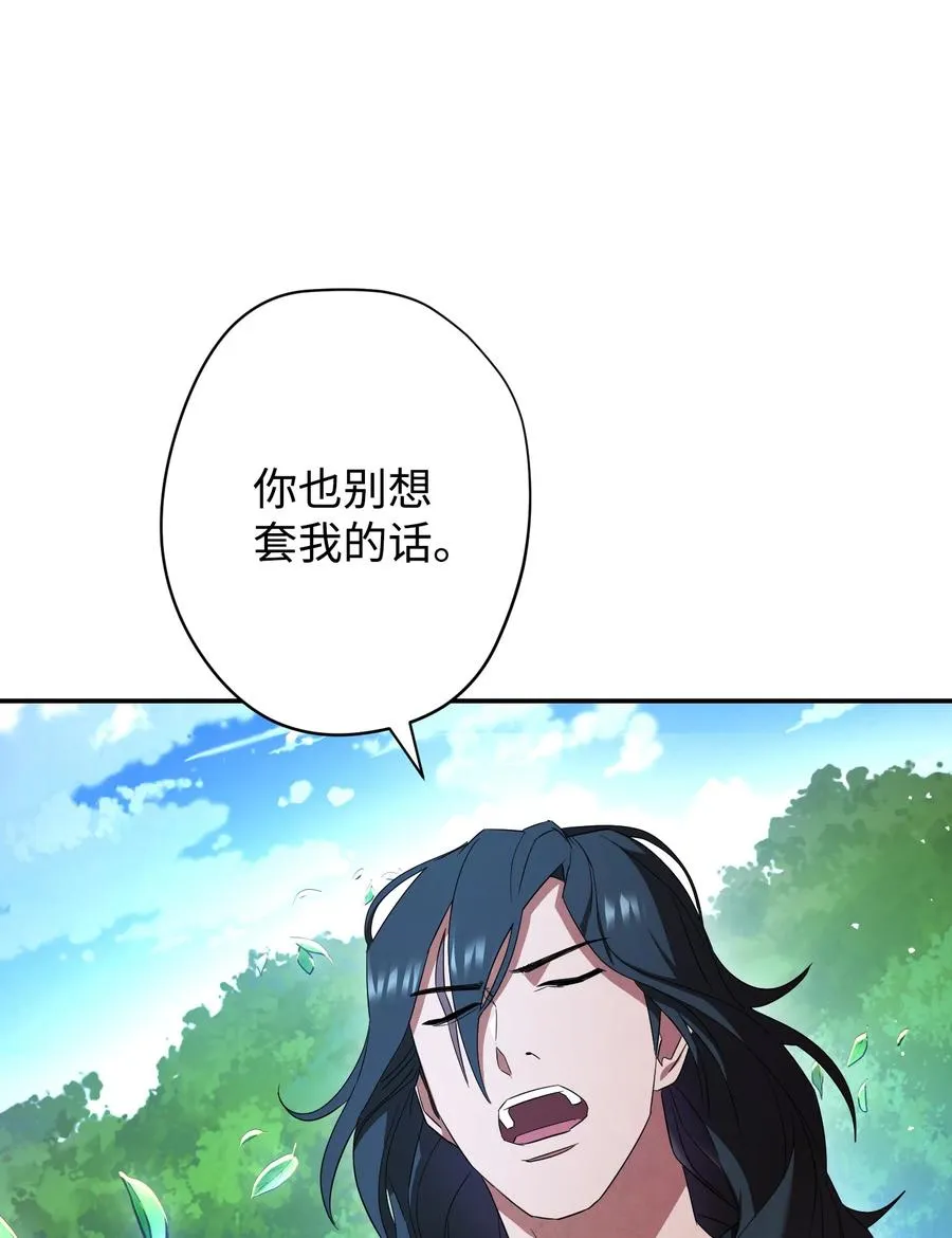 70 调虎离山 第52页