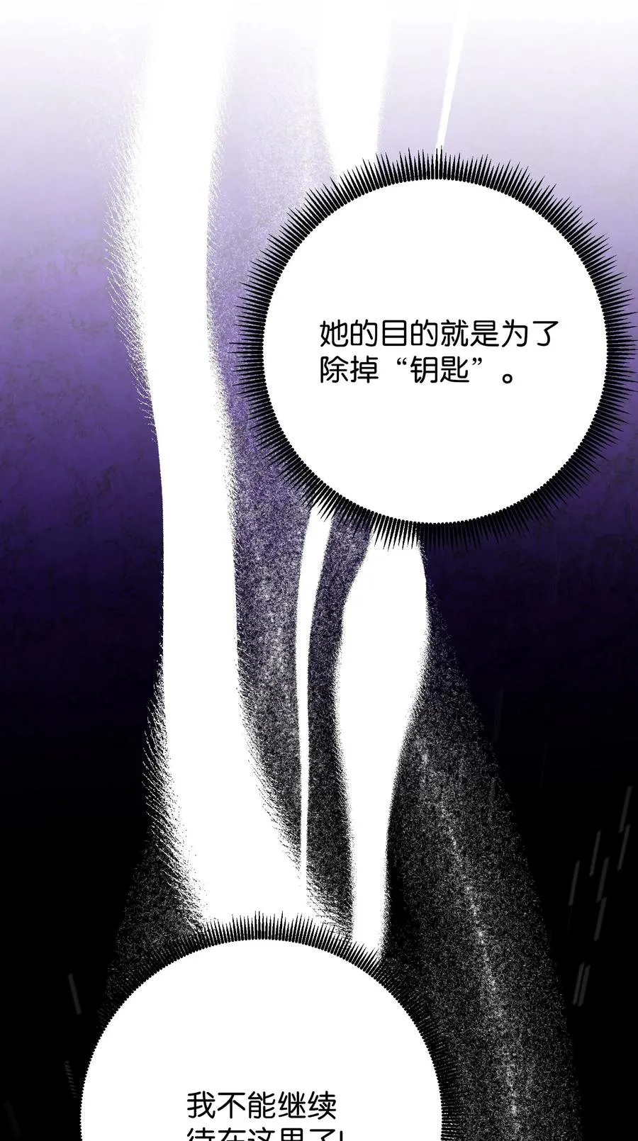 70 调虎离山 第55页