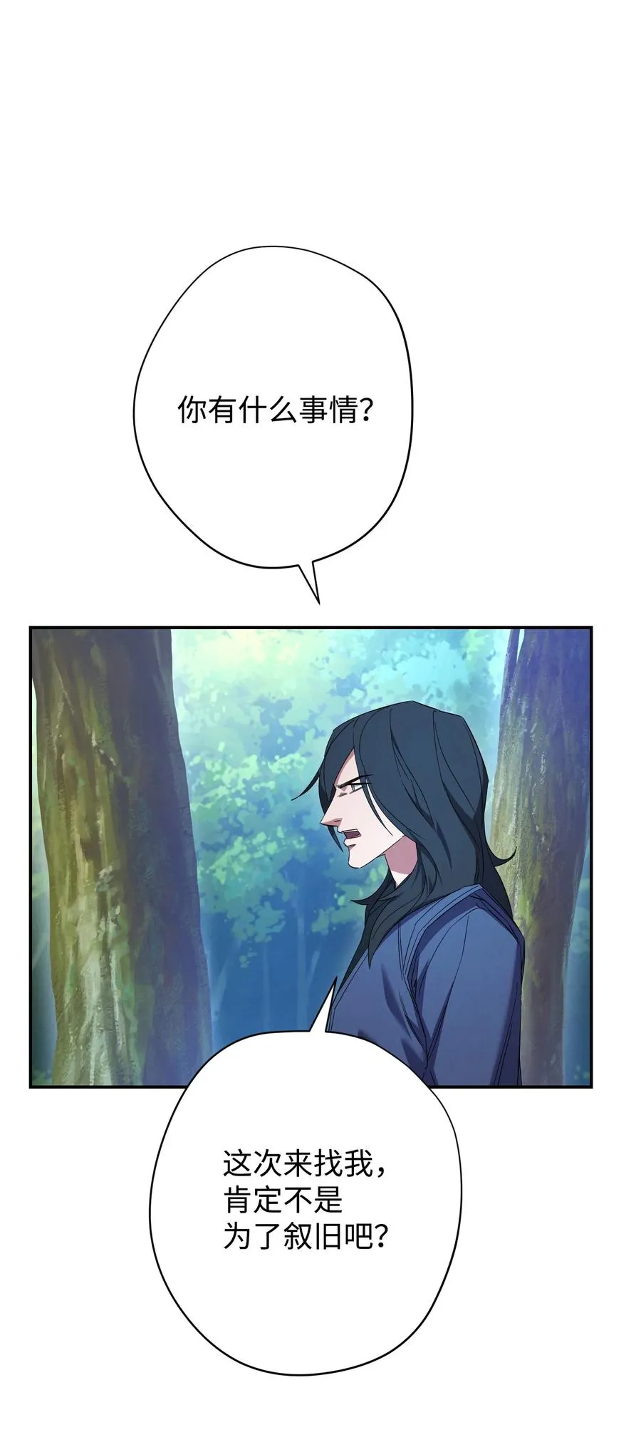 70 调虎离山 第57页