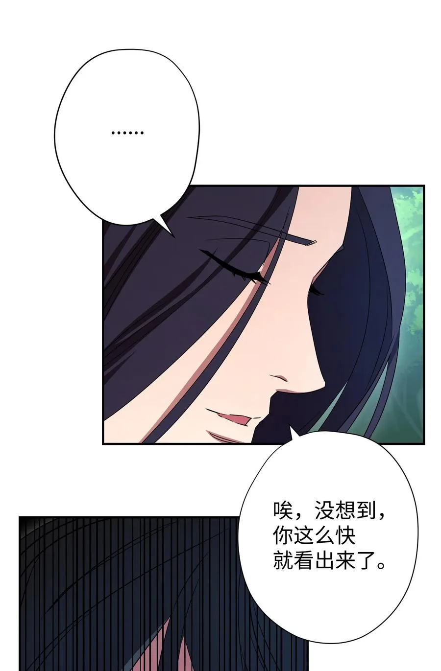 70 调虎离山 第58页