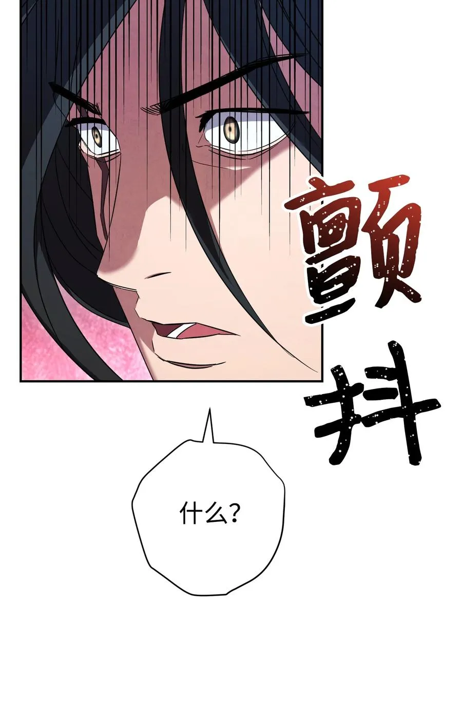 70 调虎离山 第59页