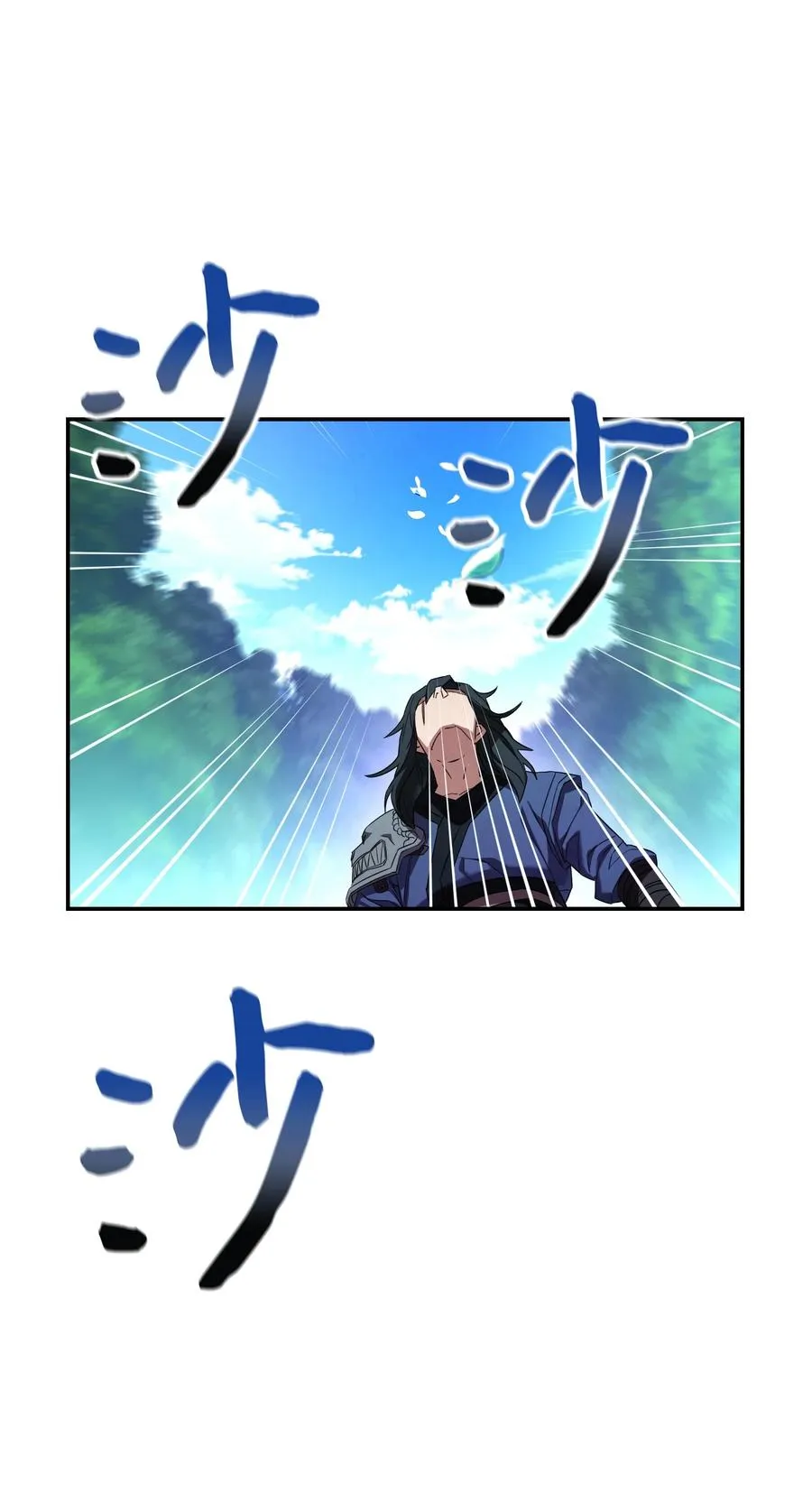 70 调虎离山 第61页