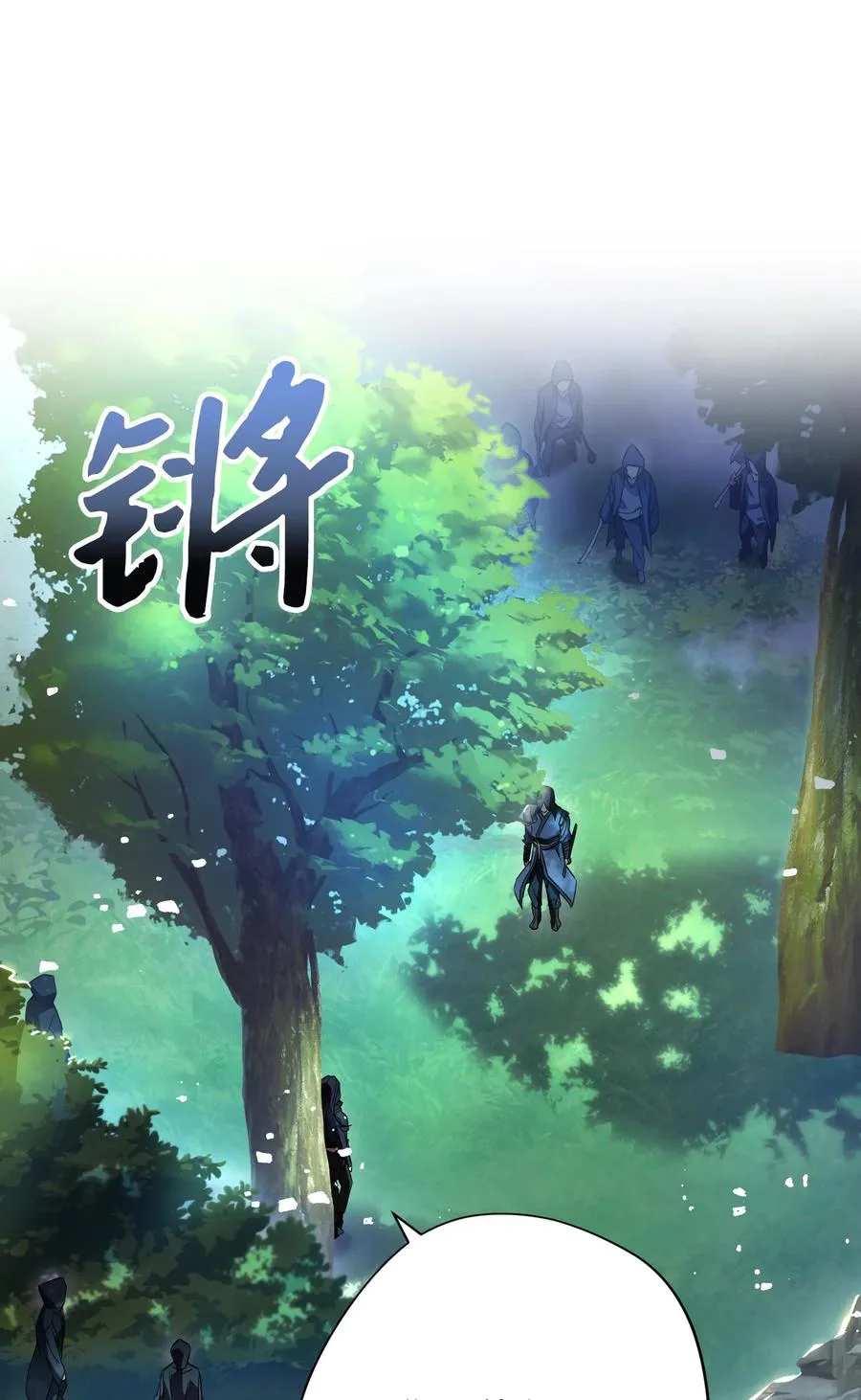 70 调虎离山 第65页