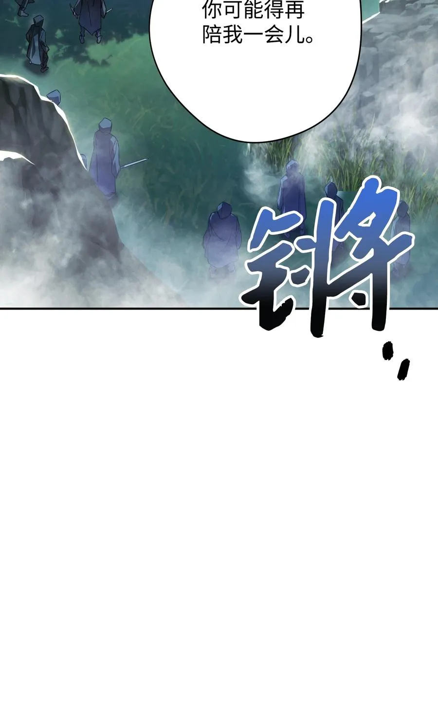70 调虎离山 第66页