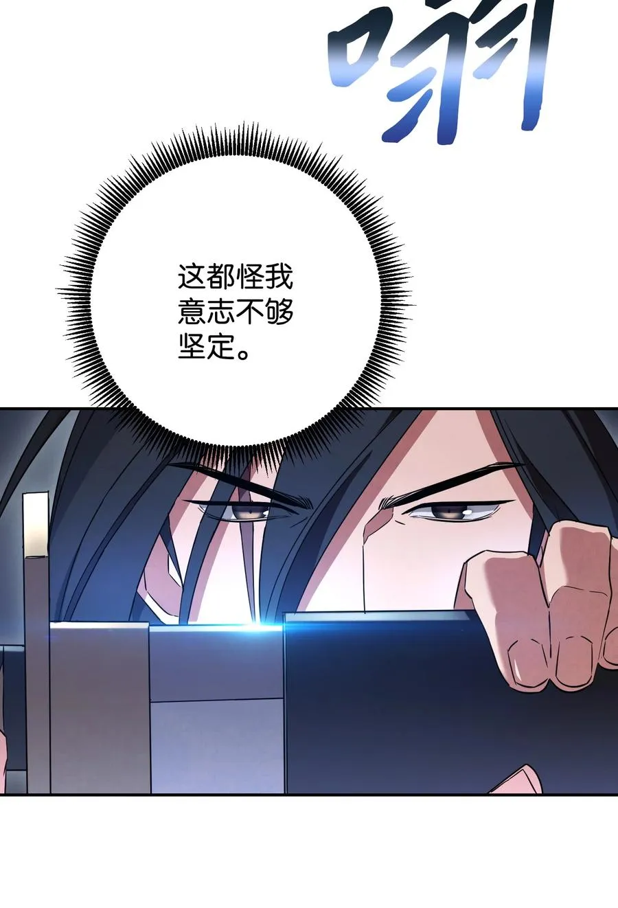70 调虎离山 第69页