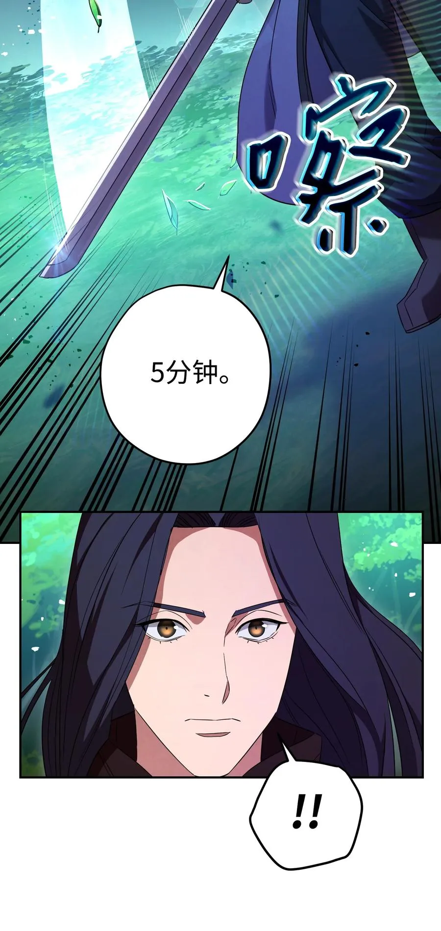 70 调虎离山 第71页