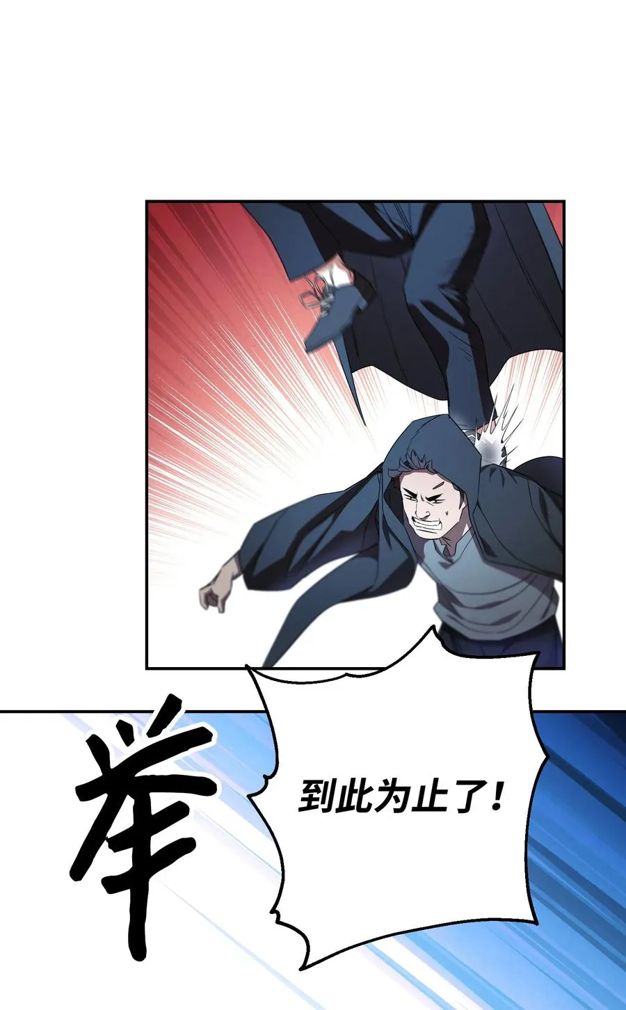 72 恶魔之力 第2页