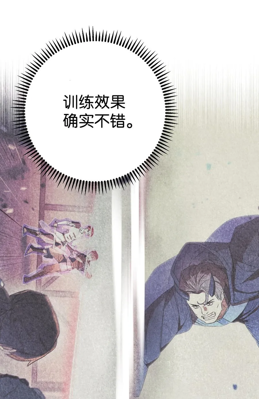 72 恶魔之力 第12页
