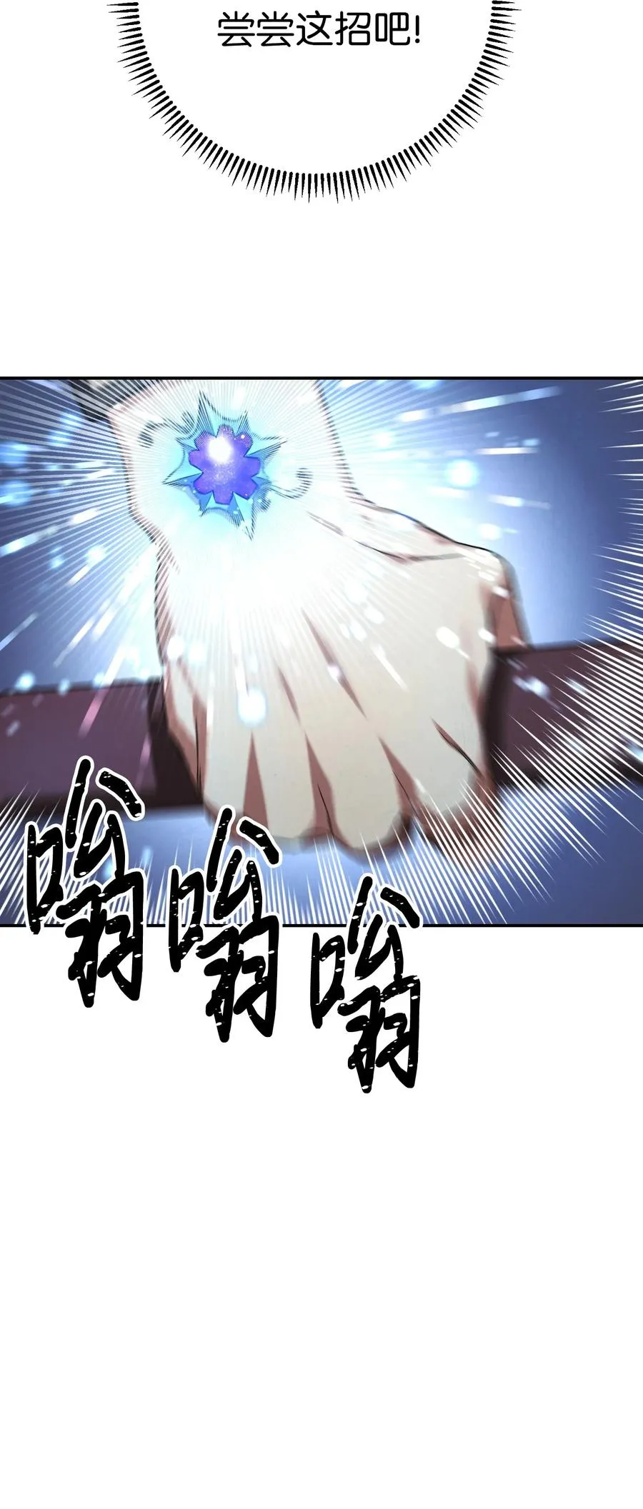 72 恶魔之力 第14页