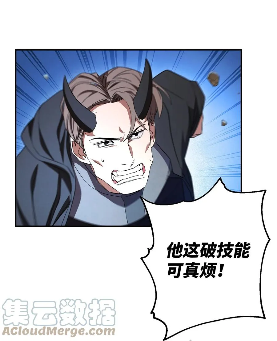 72 恶魔之力 第28页