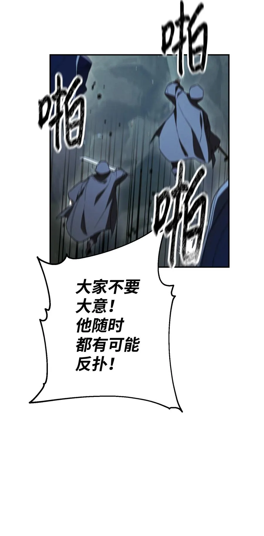 72 恶魔之力 第29页