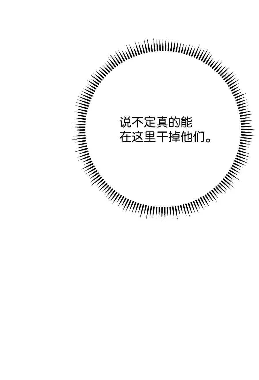 72 恶魔之力 第33页