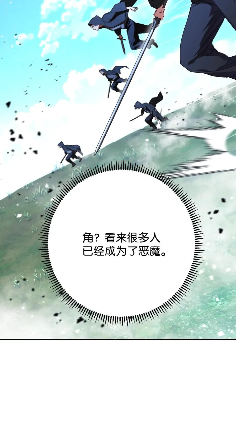 72 恶魔之力 第36页