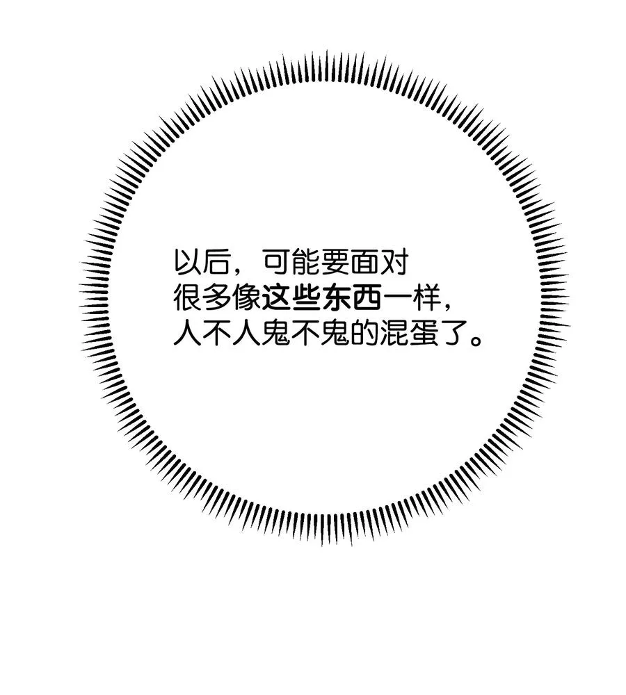 72 恶魔之力 第39页