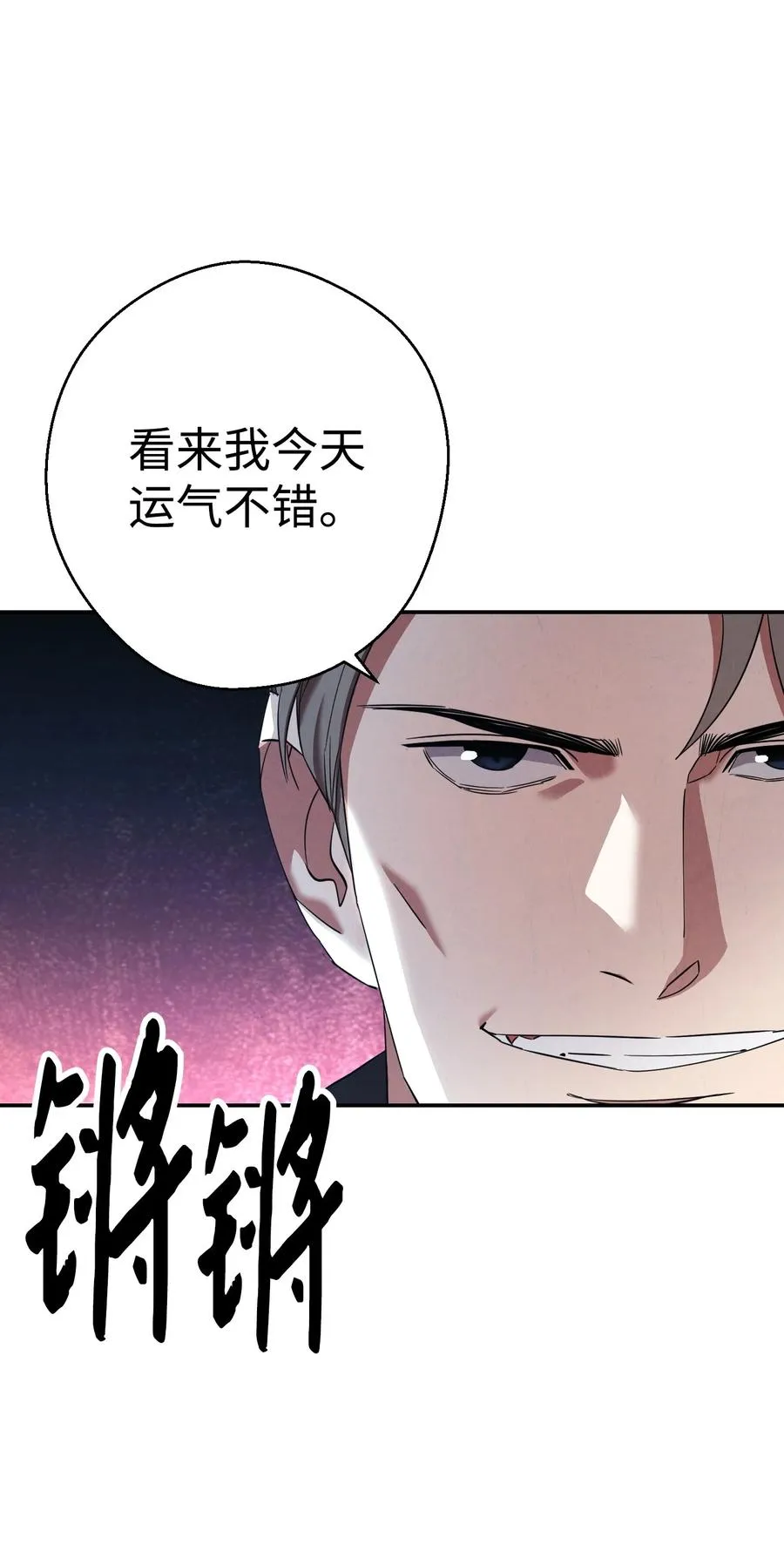 72 恶魔之力 第45页